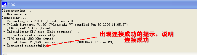 詳解STM32開(kāi)發(fā)板JLINK調(diào)試步驟