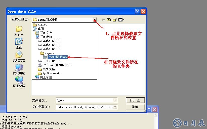 詳解STM32開(kāi)發(fā)板JLINK調(diào)試步驟