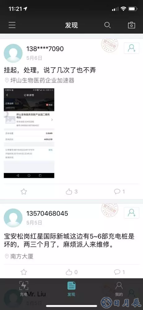 充電樁越多，車主越“焦慮”？