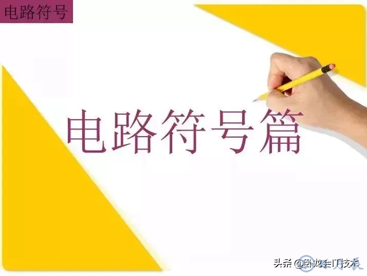 MOS管電路工作原理及詳解！50多張圖揭示一切MOS管電路圖