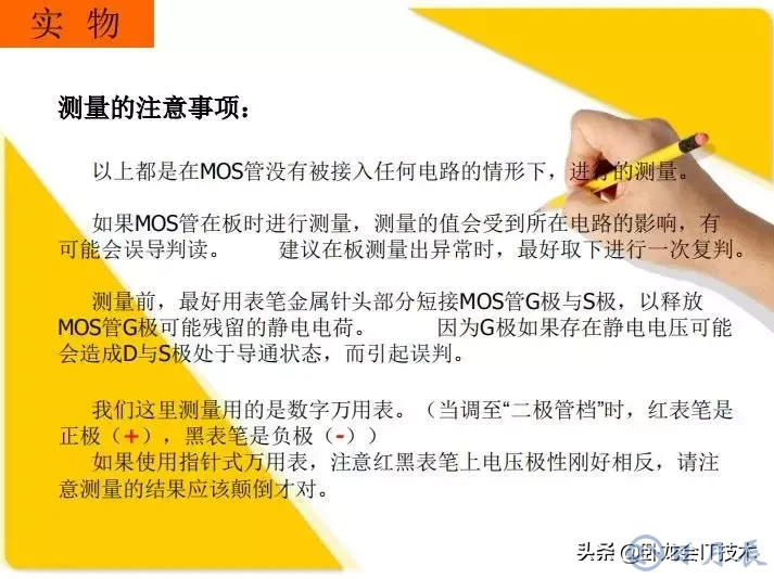 MOS管電路工作原理及詳解！50多張圖揭示一切MOS管電路圖