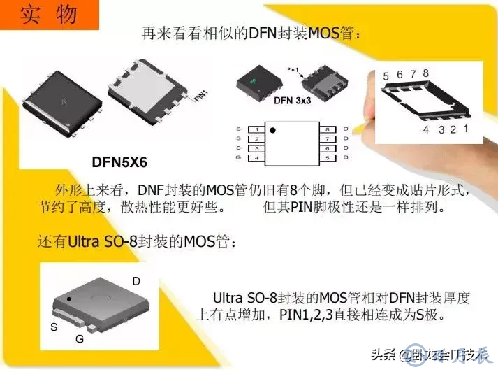 MOS管電路工作原理及詳解！50多張圖揭示一切MOS管電路圖