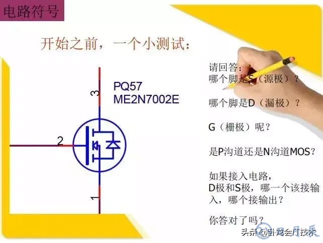 MOS管電路工作原理及詳解！50多張圖揭示一切MOS管電路圖