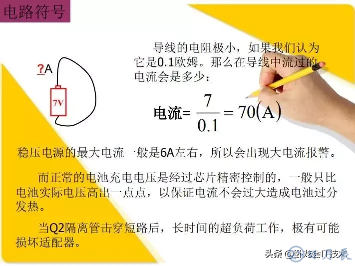 MOS管電路工作原理及詳解！50多張圖揭示一切MOS管電路圖