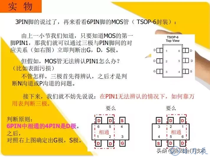 MOS管電路工作原理及詳解！50多張圖揭示一切MOS管電路圖