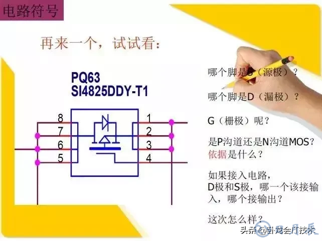 MOS管電路工作原理及詳解！50多張圖揭示一切MOS管電路圖