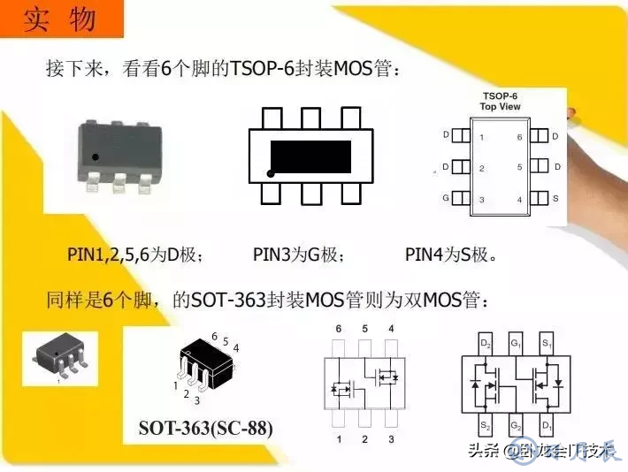 MOS管電路工作原理及詳解！50多張圖揭示一切MOS管電路圖