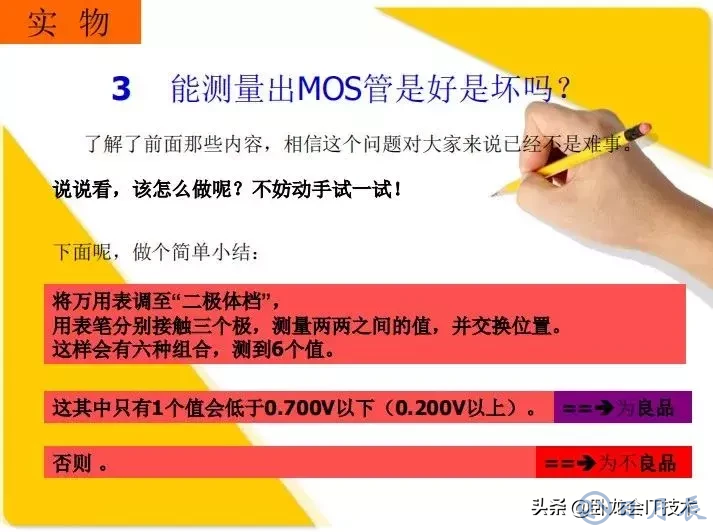 MOS管電路工作原理及詳解！50多張圖揭示一切MOS管電路圖